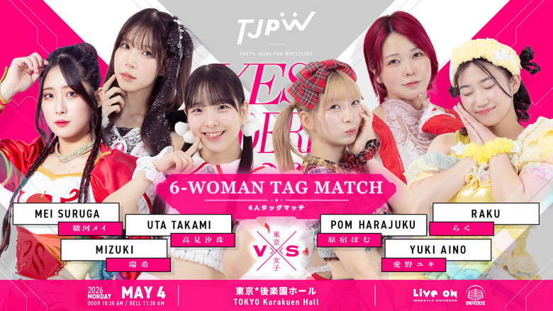 кадр из фильма TJPW YES！ WONDERLAND '26