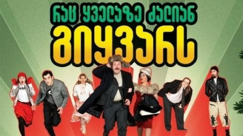 То, что ты больше всего любишь