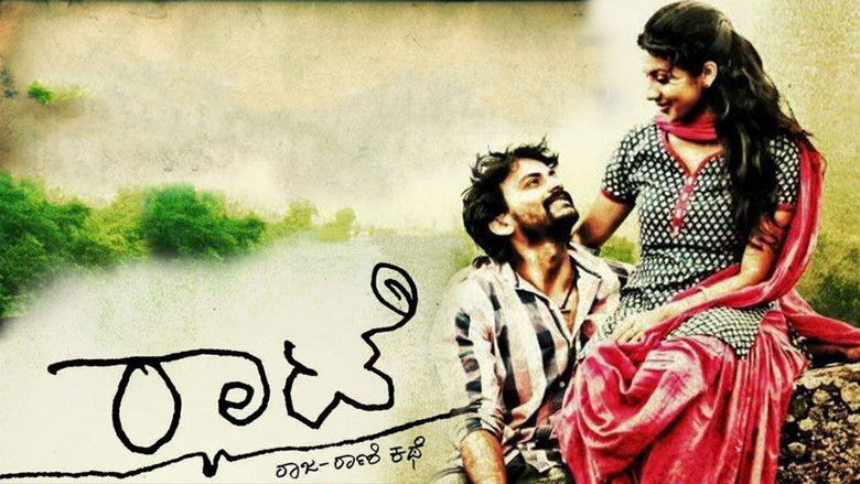 кадр из фильма ರಾಟೆ