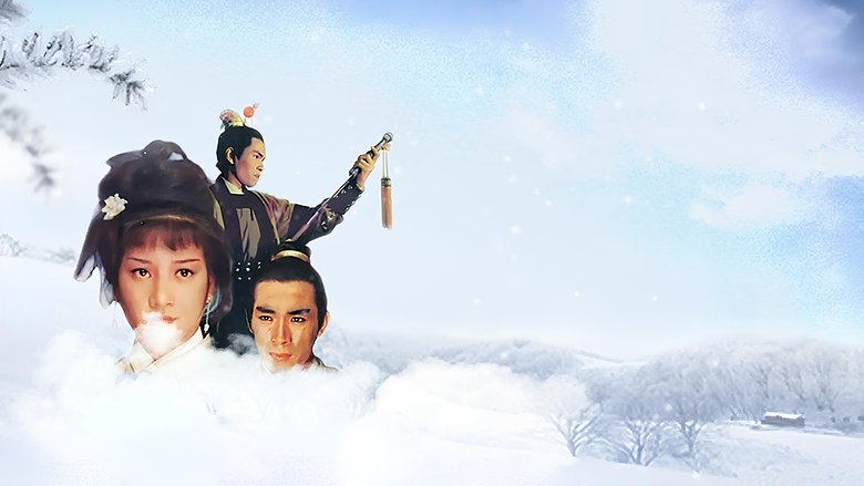 кадр из фильма 武林風雲