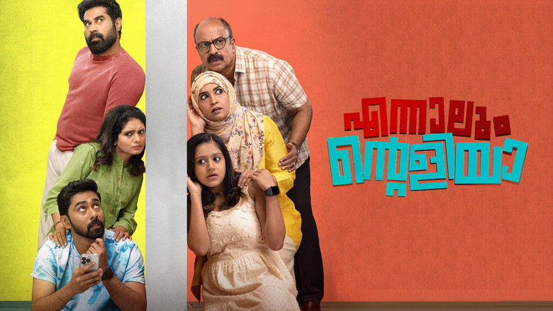 кадр из фильма എന്നാലും എന്റെ അളിയാ