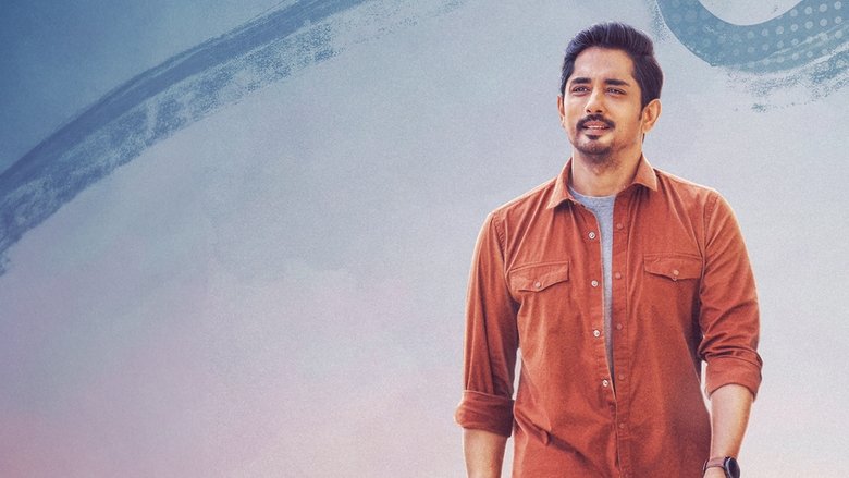 кадр из фильма மிஸ் யூ