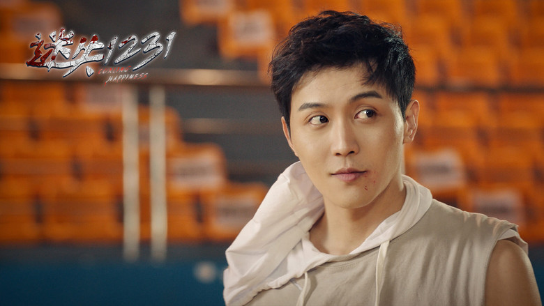 кадр из фильма 迷失1231