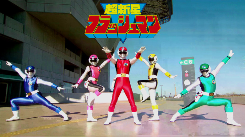 кадр из фильма 超新星フラッシュマン 大逆転! タイタンボーイ!!