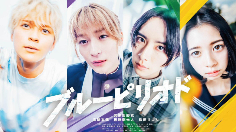 кадр из фильма Голубой период