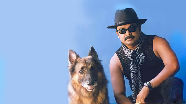 кадр из фильма സി.ഐ.ഡി മൂസ