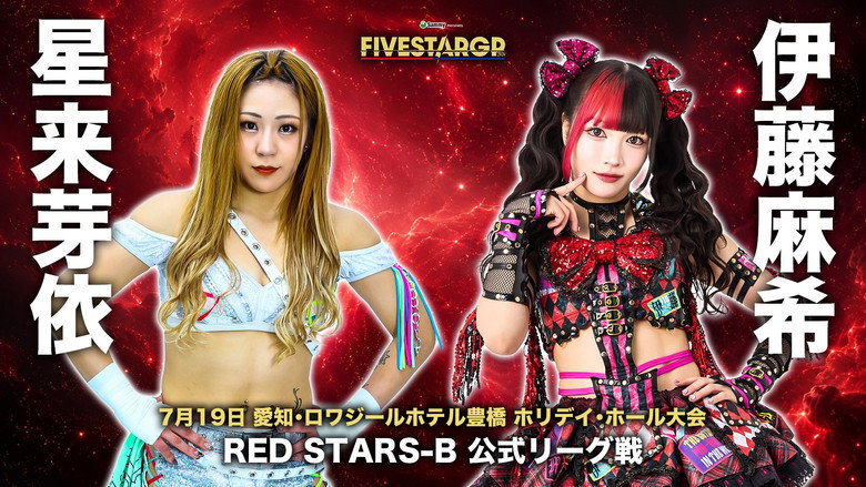 кадр из фильма Sammy presents STARDOM 5★STAR GP 2026 in TOYOHASHI