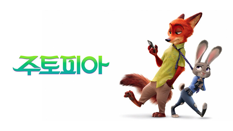 кадр из фильма Зверополис