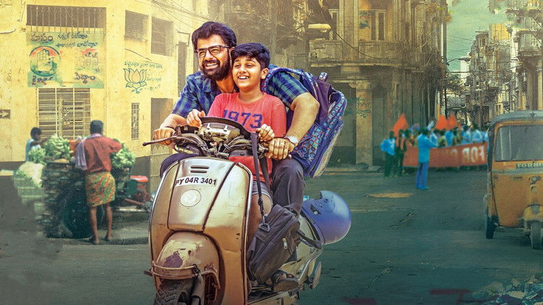 кадр из фильма ఎదురీత