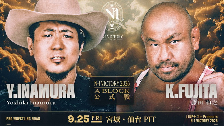 кадр из фильма LINEヤフー presents N-1VICTORY 2026