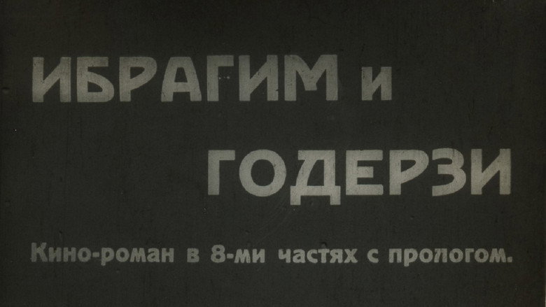 кадр из фильма Первая и последняя