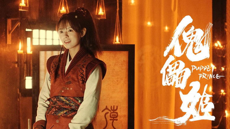 кадр из фильма Марионетка Цзи