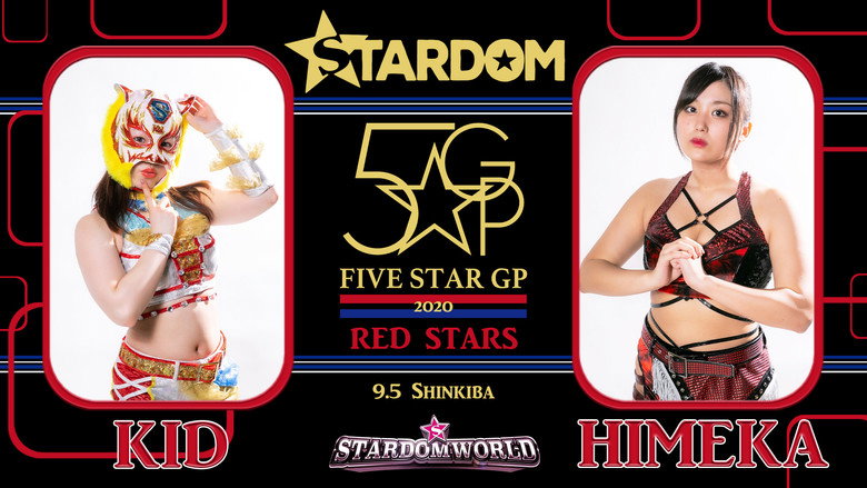 кадр из фильма STARDOM 5★STAR GP 2020
