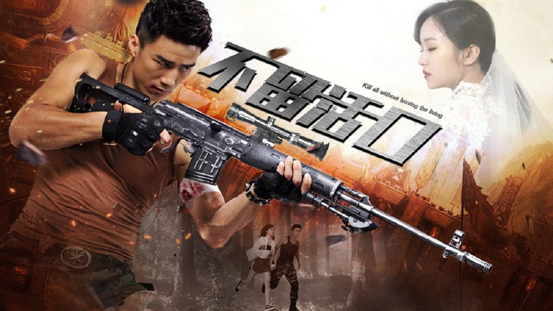 кадр из фильма Не оставлять свидетелей