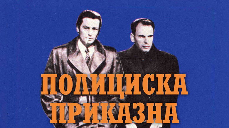 кадр из фильма Полицейская история