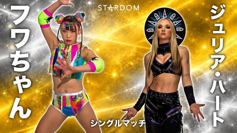 кадр из фильма STARDOM NIGHTER in KORAKUEN 2026 Sep.