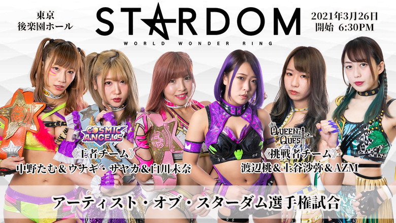 кадр из фильма Road to YOKOHAMA DREAM CINDERELLA 2021 in Spring