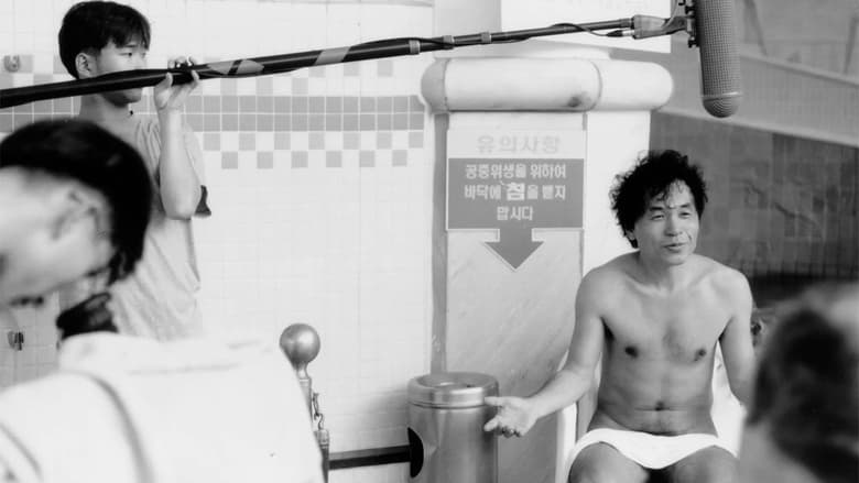 кадр из фильма 장선우 변주곡