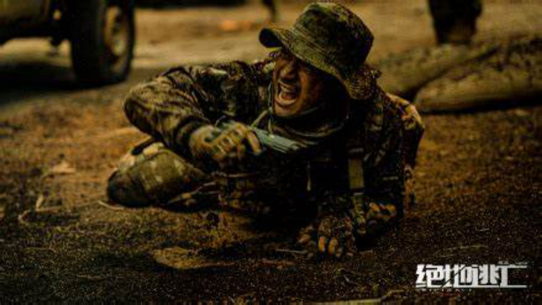 кадр из фильма 绝地逃亡