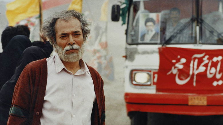 кадр из фильма بوی پیرهن یوسف