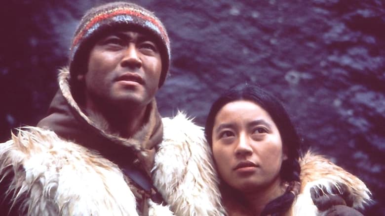 кадр из фильма アラスカ物語