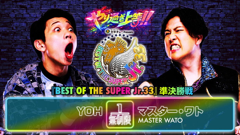 кадр из фильма NJPW Best of the Super Junior 33 - Day 13