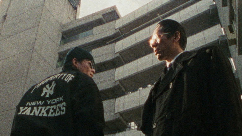 кадр из фильма ネオ チンピラ 鉄砲玉ぴゅ～