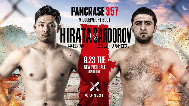 кадр из фильма PANCRASE 357