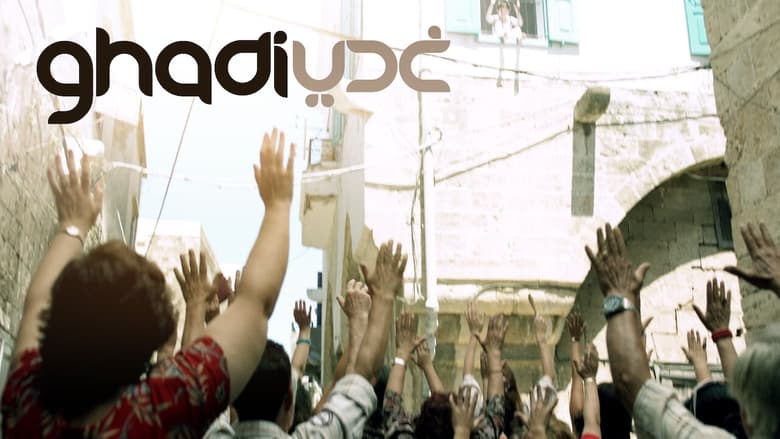 кадр из фильма غدي