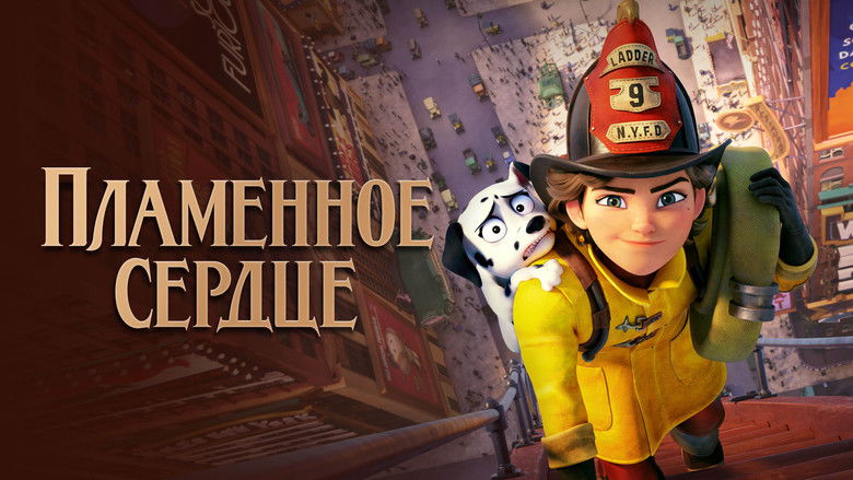 кадр из фильма Пламенное сердце