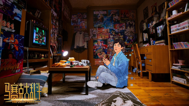 кадр из фильма 马赛克大乱斗