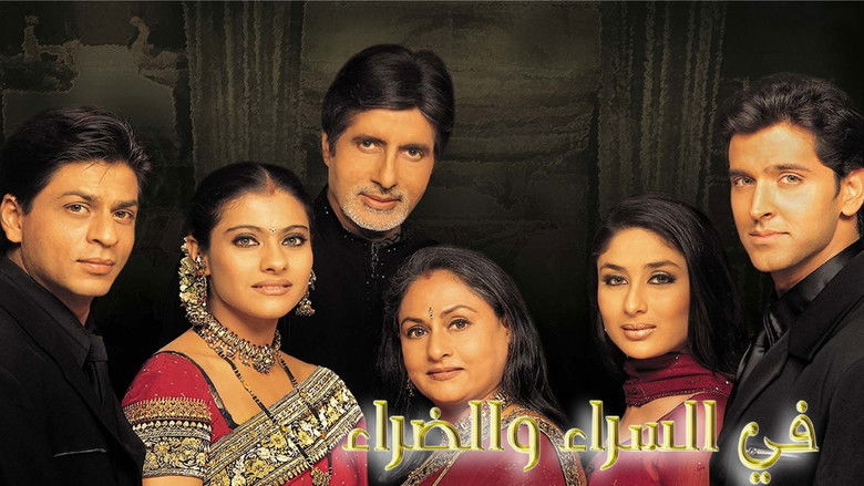 кадр из фильма И в печали, и в радости..