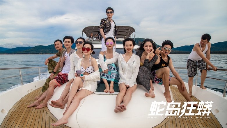 кадр из фильма 蛇岛狂蟒