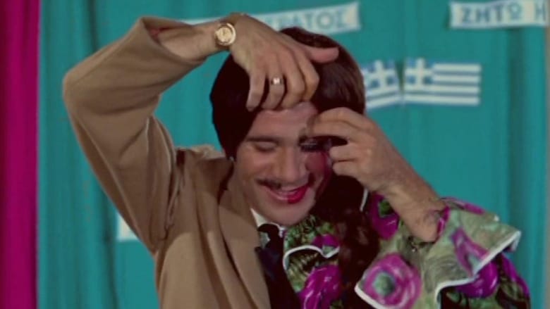 кадр из фильма Η Χαρτορίχτρα