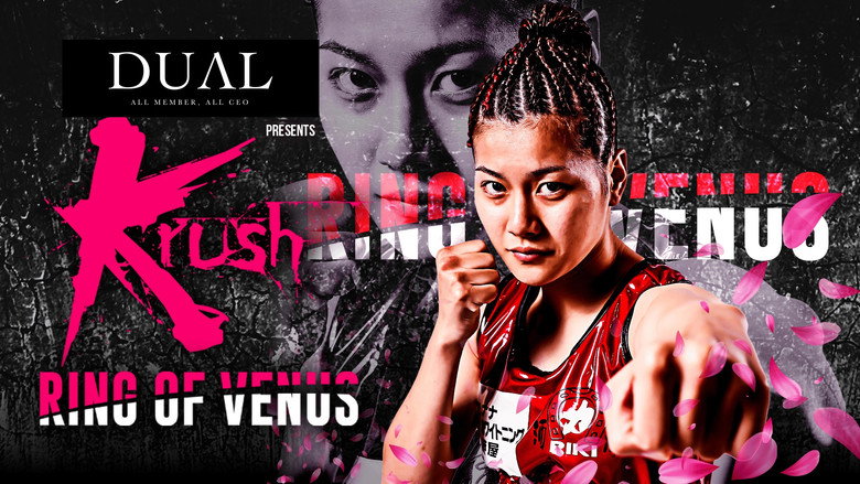 кадр из фильма Krush RING OF VENUS