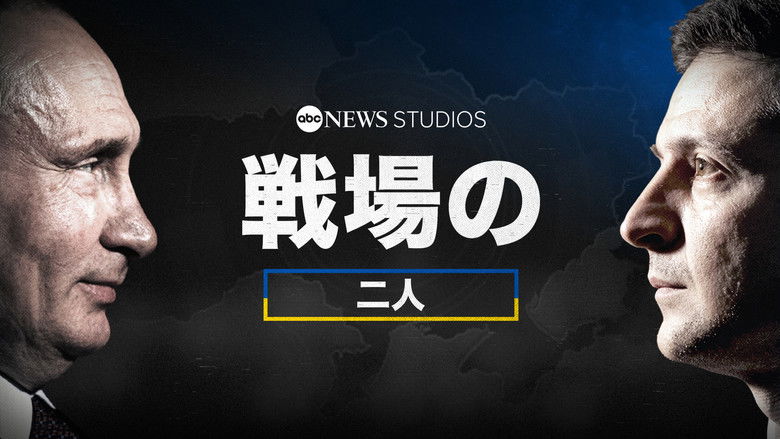 кадр из фильма Двое мужчин на войне