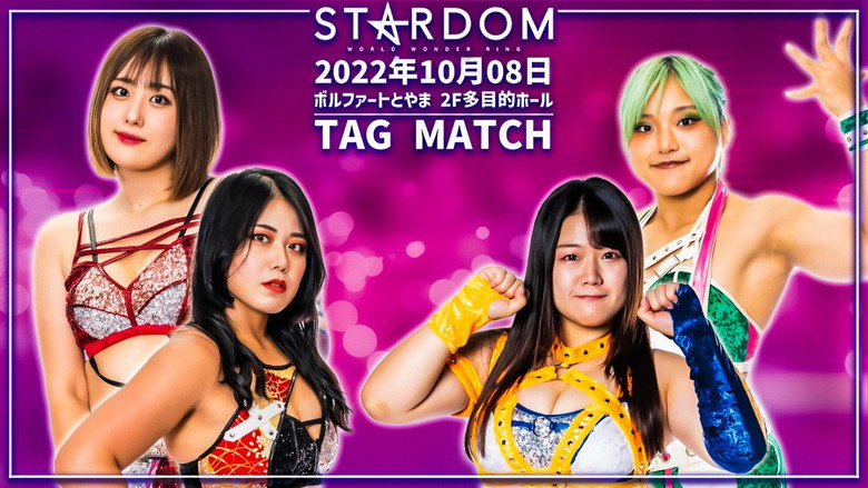 кадр из фильма ～プロレスバー ナダレシキ Presents～スターダム富山大会