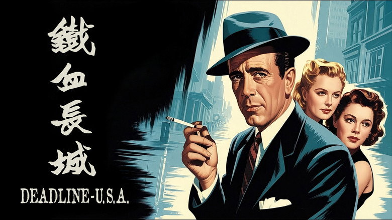 кадр из фильма Криминальная полоса в прессе США