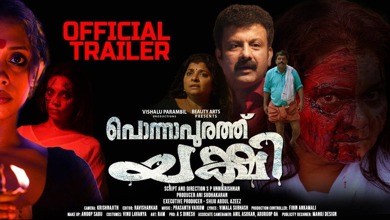 кадр из фильма പൊന്നാപുറത്തു  യക്ഷി