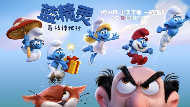 кадр из фильма Смурфики: Затерянная деревня