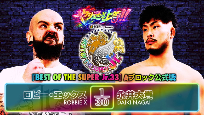 кадр из фильма NJPW Best of the Super Junior 33 - Day 11