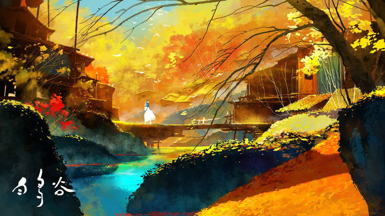 кадр из фильма 白鸟谷