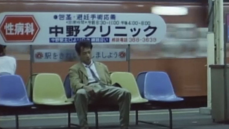 кадр из фильма 痴漢電車 早くイッてよ!