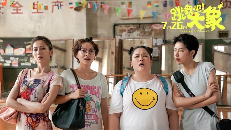 кадр из фильма Танцующий слон