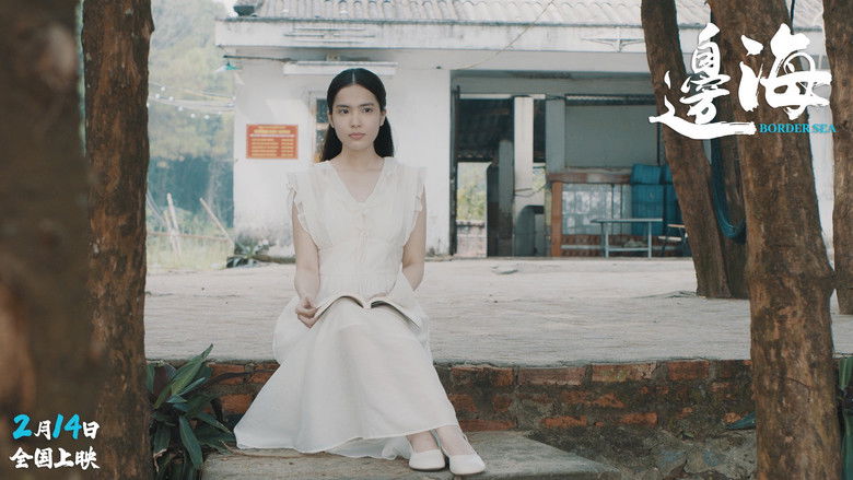 кадр из фильма 边海