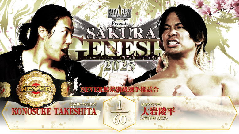 кадр из фильма NJPW Sakura Genesis 2025