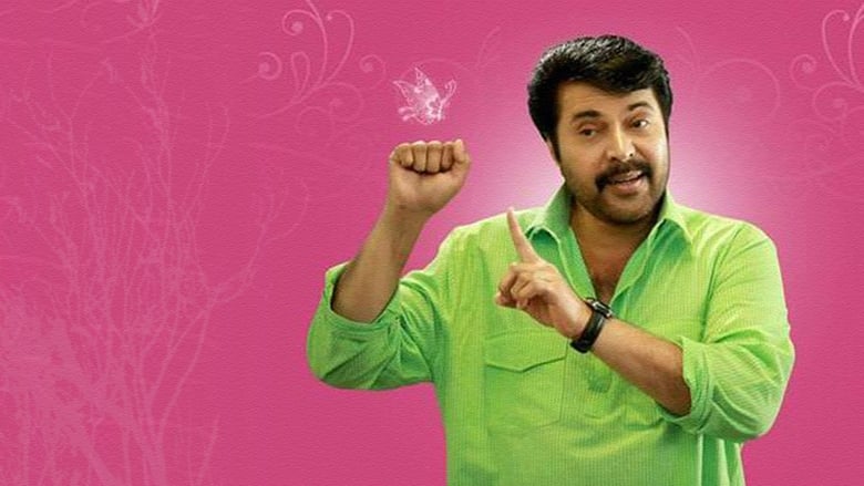 кадр из фильма പുള്ളിക്കാരന്‍ സ്റ്റാറാ