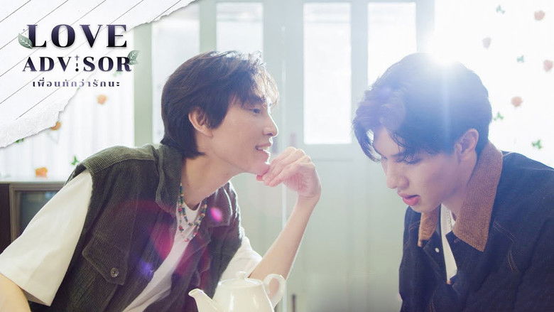 кадр из фильма เพื่อนทัก...ว่ารักนะ