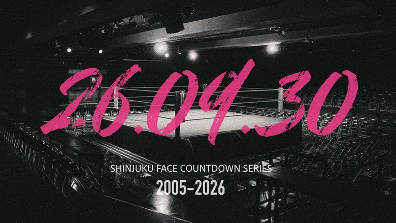 кадр из фильма SHINJUKU FACE COUNTDOWN SERIES『銘心鏤骨』