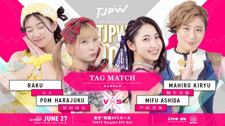 кадр из фильма TJPW SPRING TOUR 2026 ～NEXT DOOR～FINAL